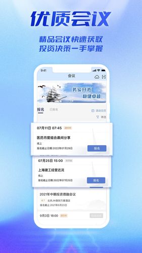 国泰海通通达软件封面
