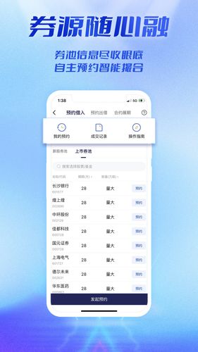 国泰海通通达软件封面