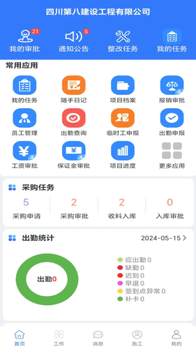 建业通达软件封面