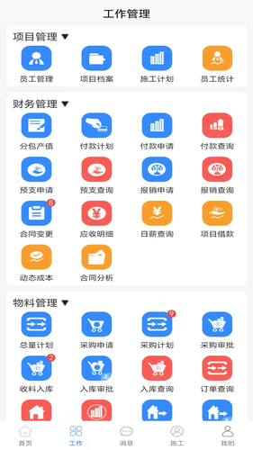 建业通达软件封面
