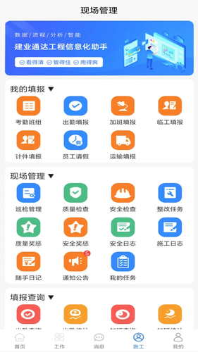 建业通达软件封面