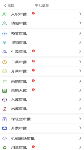 建业通达软件封面