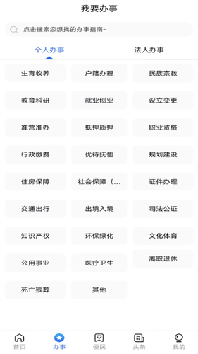 通达办软件封面