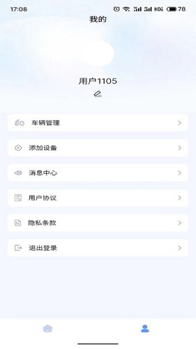 畅达智行软件封面