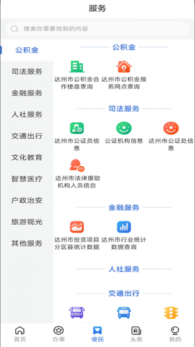 通达办软件封面