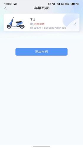 畅达智行软件封面