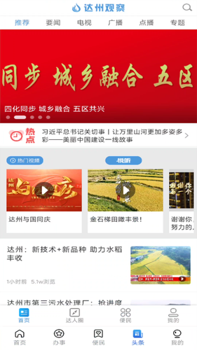 通达办软件封面