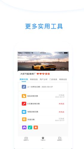 心诚合伙人软件封面