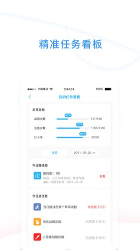 心诚合伙人软件封面