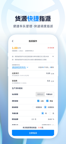 佬司机合伙人软件封面