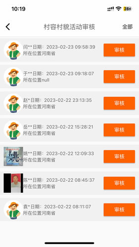 易小康合伙人软件封面
