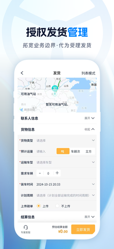 佬司机合伙人软件封面