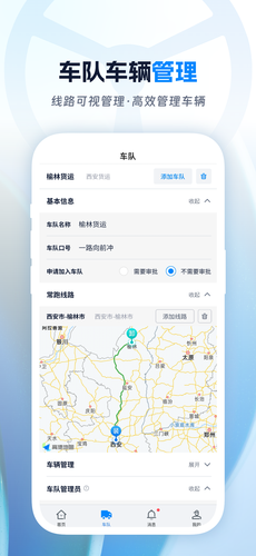 佬司机合伙人软件封面