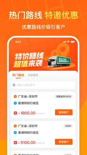 粤港车合伙人软件封面