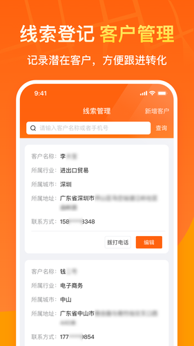 粤港车合伙人软件封面