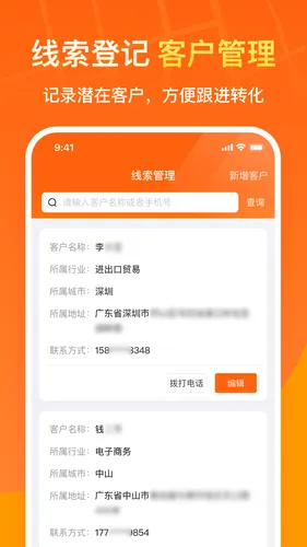 粤港车合伙人软件封面