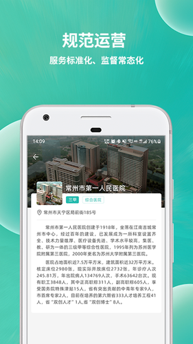 小易合伙人软件封面