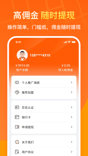 粤港车合伙人软件封面
