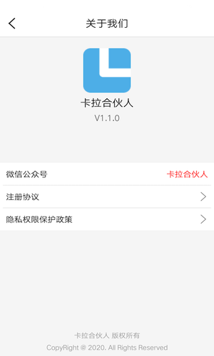 卡拉合伙人软件封面