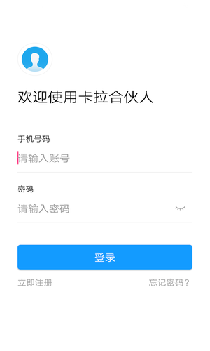 卡拉合伙人软件封面
