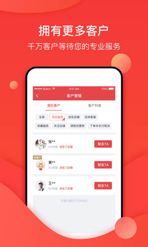 到家商家版软件封面