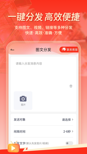 群发工具箱软件封面