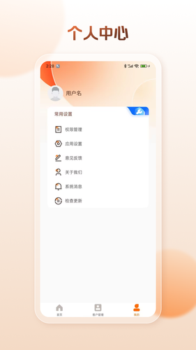 客户管理工具箱软件封面