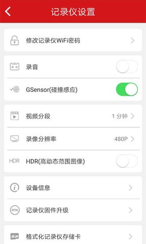 红旗HS5行车记录仪软件封面