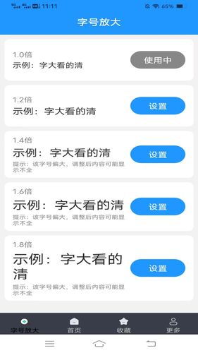 公交易达大字版软件封面