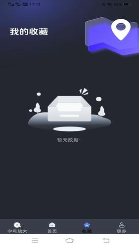 公交易达大字版软件封面