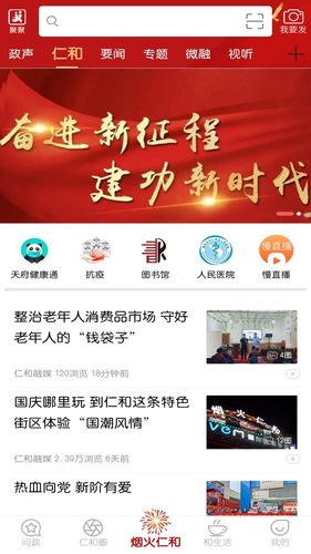 这里仁和软件封面