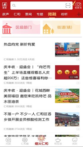 这里仁和软件封面