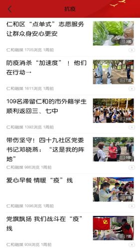 这里仁和软件封面