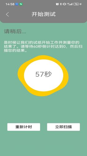 万成智检软件封面