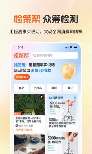 检策帮软件封面