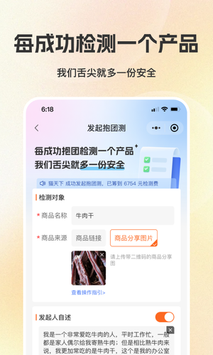 检策帮软件封面