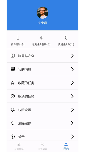 智检通软件封面