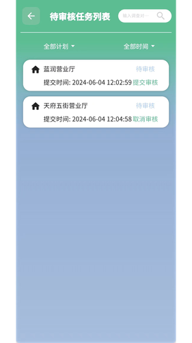 智检通软件封面