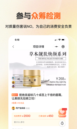 检策帮软件封面