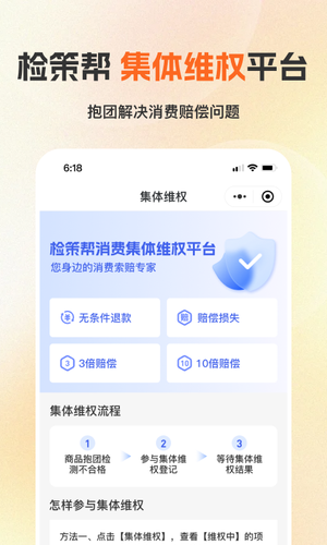 检策帮软件封面