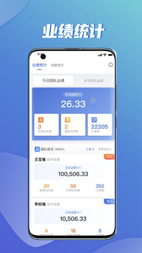 云检BD端软件封面