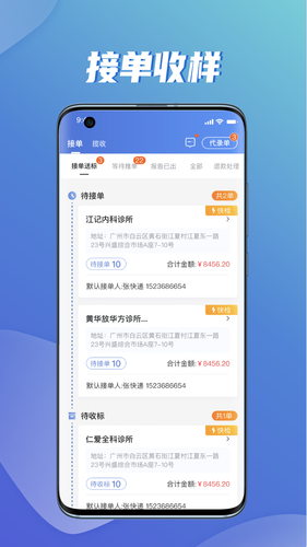 云检BD端软件封面