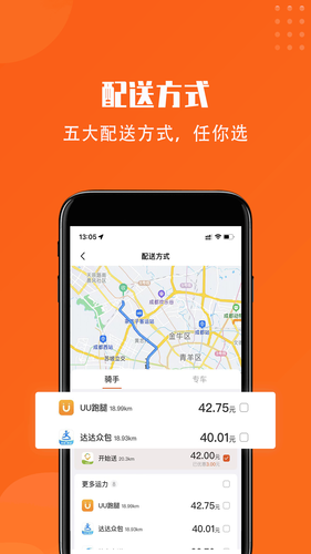 开始送软件封面