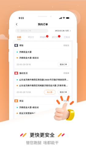曹操送软件封面