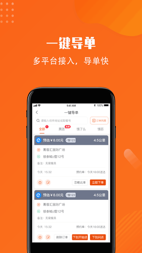 开始送软件封面