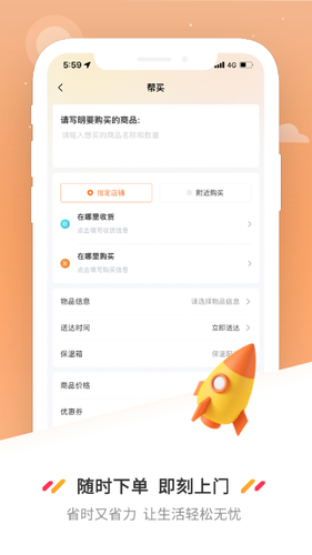 曹操送软件封面