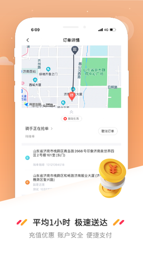 曹操送软件封面