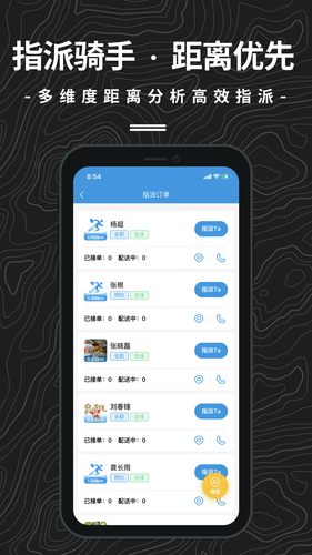 抖送调度端软件封面