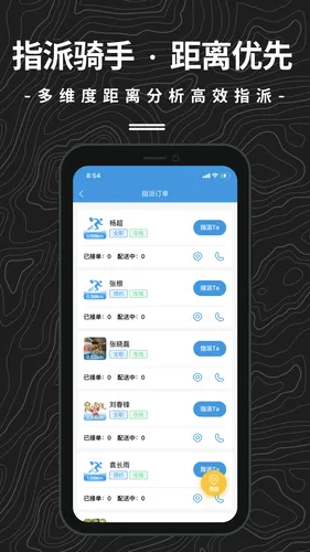 抖送调度端软件封面
