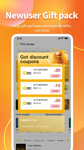 锦食送软件封面